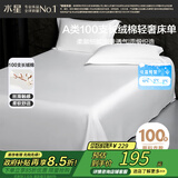水星家纺床单纯棉100%全棉100支长绒棉贡缎A类可裸睡被单床垫套240x245