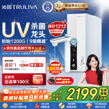 沁园净水器双子芯家用1000G 厨房台下式8年RO反渗透过滤器 直饮净饮一体机UR-S61096家电国家补贴