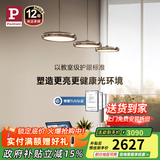 Paulmann P德国柏曼国王湖智能全光谱护眼吊灯餐厅灯客厅灯办公学习专用 【镜光银】推荐1.4-1.6m长桌柏曼节律智能【紫光护眼】