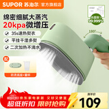 苏泊尔（SUPOR）挂烫机 家用手持熨烫机 熨衣服家用小型烫熨机 杀菌除螨蒸汽电熨斗便携旅行熨衣机 EGH-915B
