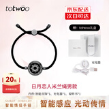 totwoo情侣手链异地恋震动感应手链送女友礼物生日礼物手链女款轻奢手链 【单款】米兰绳黑色-太阳 520情人节礼物/女士手链