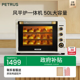 柏翠(petrus)【政府补贴】电烤箱风炉烤箱家用小型烘焙商用多功能发酵箱k55pro 