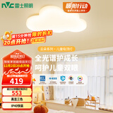 雷士（NVC）LED照明吸顶灯具高显卧室儿童男孩女孩全光谱创意氛围云朵