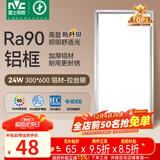 雷士（NVC）厨房灯铝扣板灯集成吊顶300x600卫生间政府补贴LED吸顶平板面板灯