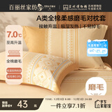 百丽丝100%全棉磨毛对枕套A类印花对枕套吸湿发热一对纯棉家用48*74cm