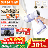 苏泊尔（SUPOR）【新一代吸烫机】吸附式手持挂烫机家用微增压大蒸汽熨烫机大功率除菌电熨斗SJ-HS20国家补贴