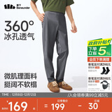 蕉下（beneunder）休闲裤子男通勤户外长裤弹力凉感锥形裤CC925深花灰XL