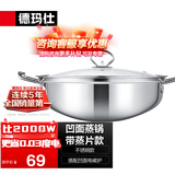 德玛仕（DEMASHI）凹面电磁炉商用3500w大功率凹型电炒锅家用电磁灶猛火爆炒电炉灶厨房凹形电炒锅 【品酒会同款】 蒸煮锅丨适用于德玛仕凹面电磁炉