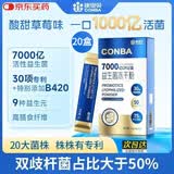 康恩贝7000亿活性益生菌冻干粉双歧杆菌B420女性儿童成人益生菌7袋/盒 【7000亿CFU/盒】 7袋*20盒