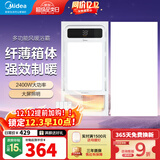 美的（Midea）风暖式浴霸暖风灯照明排气五合一体机集成吊顶无线卫生间浴室机G3 套装|一卫一厨|G3琴键+长灯