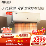奥克斯（AUX）空调 御风Pro 大1.5匹 新一级能效变频 家用冷暖UVC除菌挂机 国家补贴 KFR-35GW/BpR3HQB1(B1)
