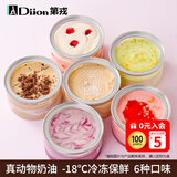 第戎油画慕斯小罐子蛋糕甜品冰淇淋下午茶糕点零食儿童小蛋糕100g*6盒