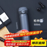 膳魔师（THERMOS）保温杯钛杯500ml磁力锁扣咖啡水杯子圣诞元旦新年礼物TCTL-BL