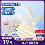 三只松鼠鳕鱼肠原味640g约80根  营养高蛋白解馋休闲即食鱼肠儿童