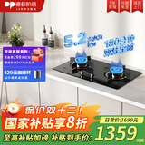 德普凯信（Depelec）2025年新品灶具D5纳米科技嵌入式童锁燃气灶双边定时5200W大火力脉冲式电子点火搪瓷加大锅支架 【纳米科技】【双边定时】D5极夜黑【灶具】 液化气