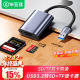 毕亚兹 USB多合一高速读卡器 SD/TF内存卡 多功能迷你UHS-II 适用佳能索尼相机行车记录仪手机笔记本电脑