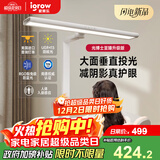 爱果乐（IGROW）落地护眼感应台灯学习专用儿童防近视书桌写字阅读全光谱大路灯