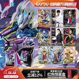 卡游（Kayou） 奥特曼卡片传奇版奥特曼卡包正版USR卡牌玩具周边