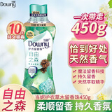 当妮护衣留香珠 长时持久留香 防异味 99%除菌除螨 易溶香珠 留香珠 自由之森450g|草本&雪松