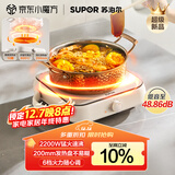 苏泊尔（SUPOR）COCO电陶炉煮茶电磁炉家用电磁灶火锅电池炉新型迷你简易小型大功率围炉煮茶炉C22-CS16国家补贴