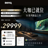 明基（BenQ）W4100i投影仪家用4K HDR影院级家用投影新品 W4000升级款（HDR10+ 动态逐帧映射 3200ISO）