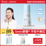 袋鼠妈妈青少年护肤品 保湿舒缓泛红干痒秋冬保湿乳液屏障修护润肤乳120ml