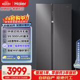 海尔（Haier）盛宴630L对开门冰箱干湿分储一级能效风冷变频超大容量灰色BCD-630WGHSS95SMU1国家补贴