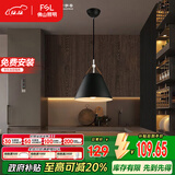 FSL佛山照明餐吊灯简约餐厅灯中古风时尚客厅卧室灯单头黑色50258