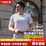 龙牙【满2件-100】三代秘纤速干圆领短袖男士夏季战术百搭战术户外T恤 白色（圆领） S 170/92A(120-140斤)
