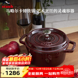 Staub法国进口珐琅铸铁锅双耳煲汤锅煎炒锅石榴红18cm 1004203