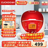 福库（CUCKOO）电饭煲韩国品牌智能预约家用电饭锅 多功能料理自动洗涤智能迷你小型锅电炖锅CR-0660FR CR-0658FR（红白色） 3L
