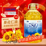 海狮浓香葵花仁油580黑葵5L 零反式脂肪酸 去皮物理压榨 中华老字号