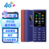 HMD102 4G全网通 传承诺基亚经典 双卡双待 直板大按键大字体学生老人功能机备用AI手机 紫色