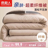 南极人被子 立体春秋四季被单人学生宿舍被芯棉被空调被5斤 150*200cm
