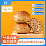 吾双法式黑全麦谷物杂粮餐包6个装510g 早餐速轻食半成品汉堡面包胚