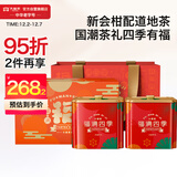 大益TAETEA茶叶小青柑普洱茶新会小青柑福满四季108g*2送长辈茶叶礼盒
