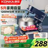 康佳（KONKA）厨师机家用小型多功能面粉奶油搅拌机和面机全自动揉面机商用打蛋器多功能活面5升 KM-993 【基础款】5升1200W蓝色厨师机