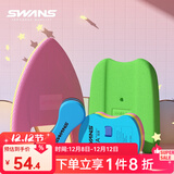 SWANS游泳浮板大人游泳装备打水漂浮板初学者儿童背漂学游泳神器