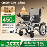 迪护电动轮椅车老人全自动轻便可折叠旅行专用智能超轻便携式家用代步