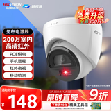 海康威视（HIKVISION）皓视通监控摄像头家用200万高清手机远程POE网线供电红外夜视室内外监控器商用设备 2.8MM