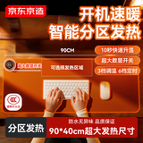 京东京造MAX全能发热桌垫办公室超大加热鼠标垫安全防水智能分区90cm
