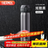膳魔师（THERMOS）保温杯钛杯500ml超轻商务咖啡水杯子圣诞元旦新年礼物TCTG炫酷黑