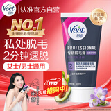 薇婷脱毛膏私处专研比基尼50ml私处脱毛膏男专用女专用高效非刮毛刀