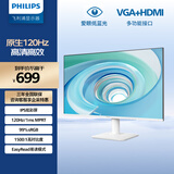 飞利浦27英寸 IPS原生120Hz 4ms 低蓝光不闪屏 HDMI+VGA 节能认证办公游戏显示器271V8W升级款27E2N2100W