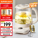 苏泊尔（SUPOR）养生壶1.5L煮茶器 316L不锈钢电水壶恒温烧水壶花茶壶保温 自动搅拌熬煮 SW-15YQ56