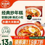 必品阁（bibigo）韩式经典微辣 炒年糕条 韩国风味390g  2人份