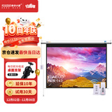 快朵小屋 150英寸4:3白塑电动遥控幕3D高清投影仪幕布投影机大幕布抗光办公家用屏幕极米【标配遥控器】