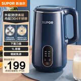 苏泊尔（SUPOR）迷你豆浆机 家用自动煮免滤2-3人食可预约多功能迷你小型料理机搅拌机 DJ10B-P19E国家补贴