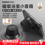 摩米士（MOMAX）蓝牙音箱磁吸无线音响浴室小钢炮户外室内迷你音箱手机支架防水便携喇叭磁吸音响适用iPhone17手机