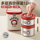 licheers保温饭盒超长24小时保温桶真空不锈钢便当盒儿童上班族带饭保温盒